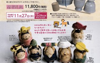 吉徳屋 2025年_年越し甕酒