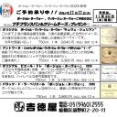 吉徳屋 2025.11ヌーヴォーお知らせ