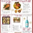 吉徳屋 パーティーメニューコラボ2025