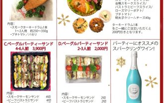 吉徳屋　パーティーメニューコラボ2025