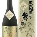 吉徳屋 杉勇 蕨岡延年の舞(えんねんのまい)大吟醸